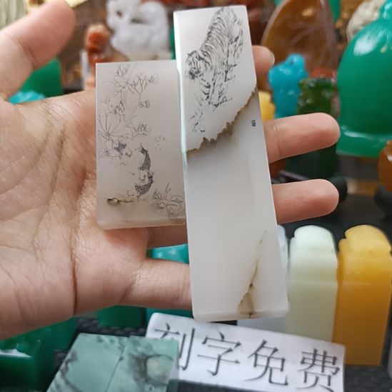 印石寿山石水墨冻