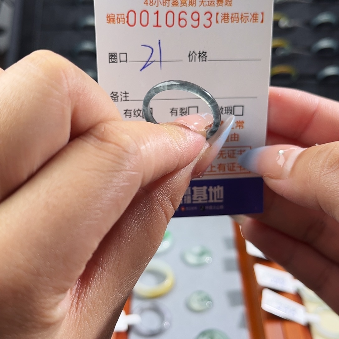 p***o翡翠未镶嵌戒指10693