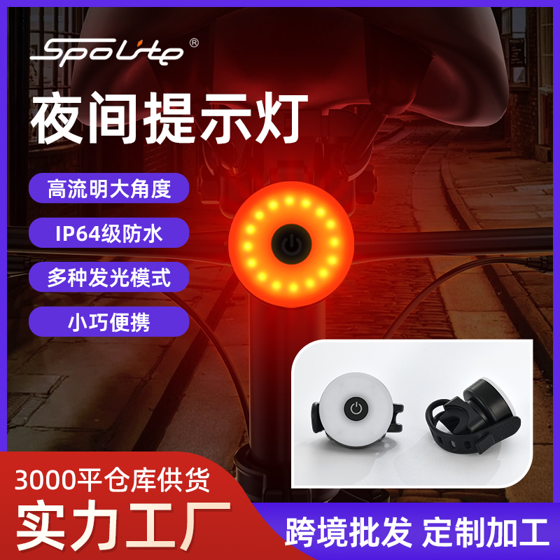 自行车尾灯电瓶电动续航山地车灯头盔灯夜间骑行USB充电头灯爆闪