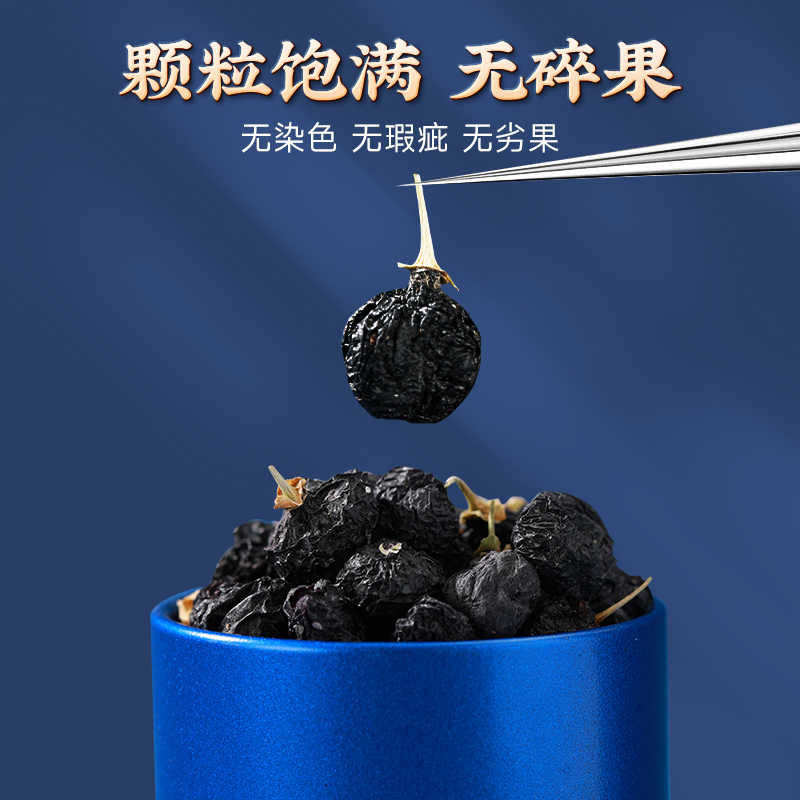 青海黑枸杞子特级大果黑狗几茶非宁夏勾杞纪干正品