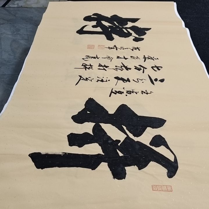 翰墨范彦军老师作品