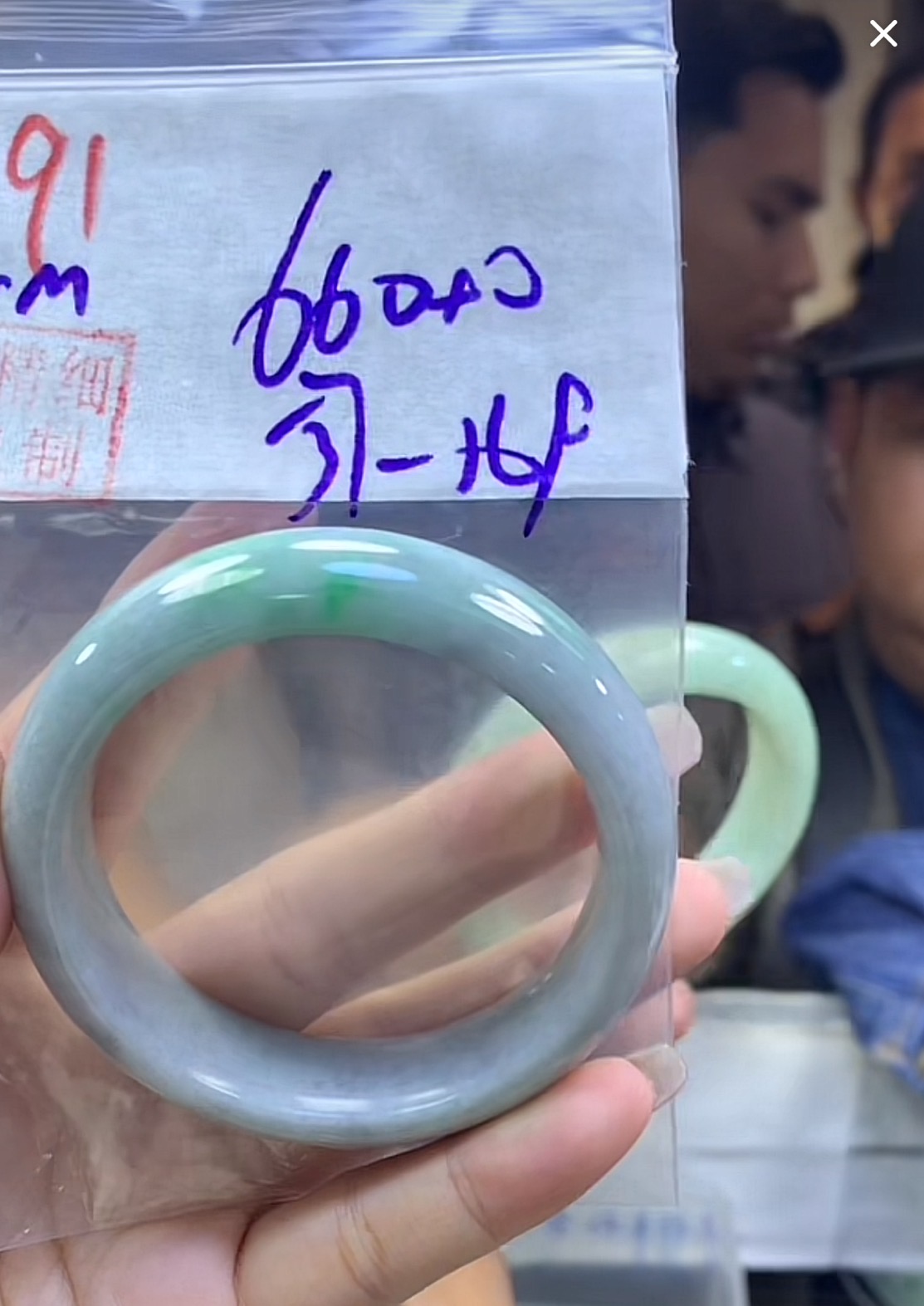 定制翡翠未镶嵌毛货91手镯57+660元+拍一发一