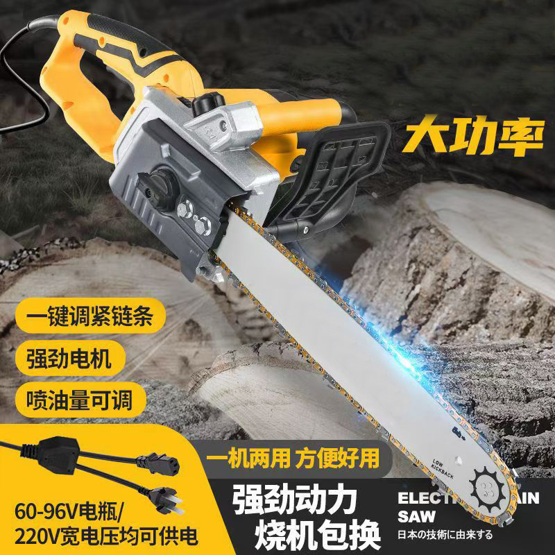 42-72V新款220V插电电瓶车两用电锯