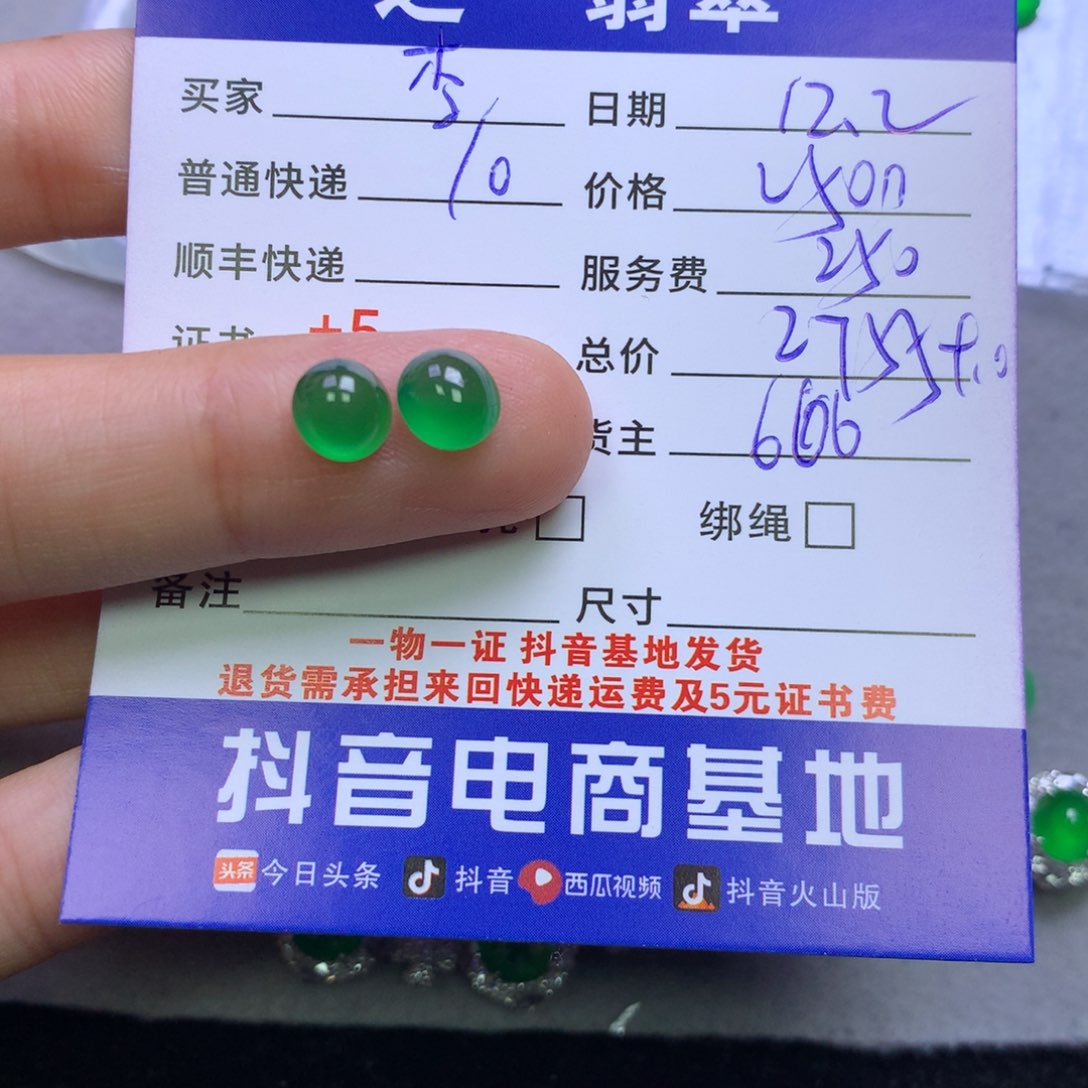 颈饰未镶嵌翡翠李*七