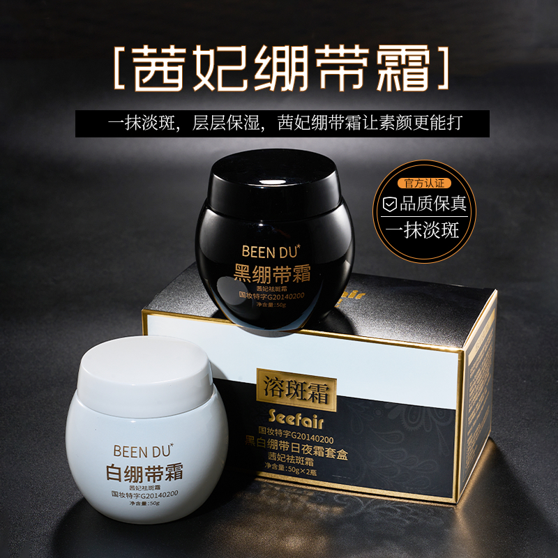 玻色因多肽抗皱保湿紧致日夜霜