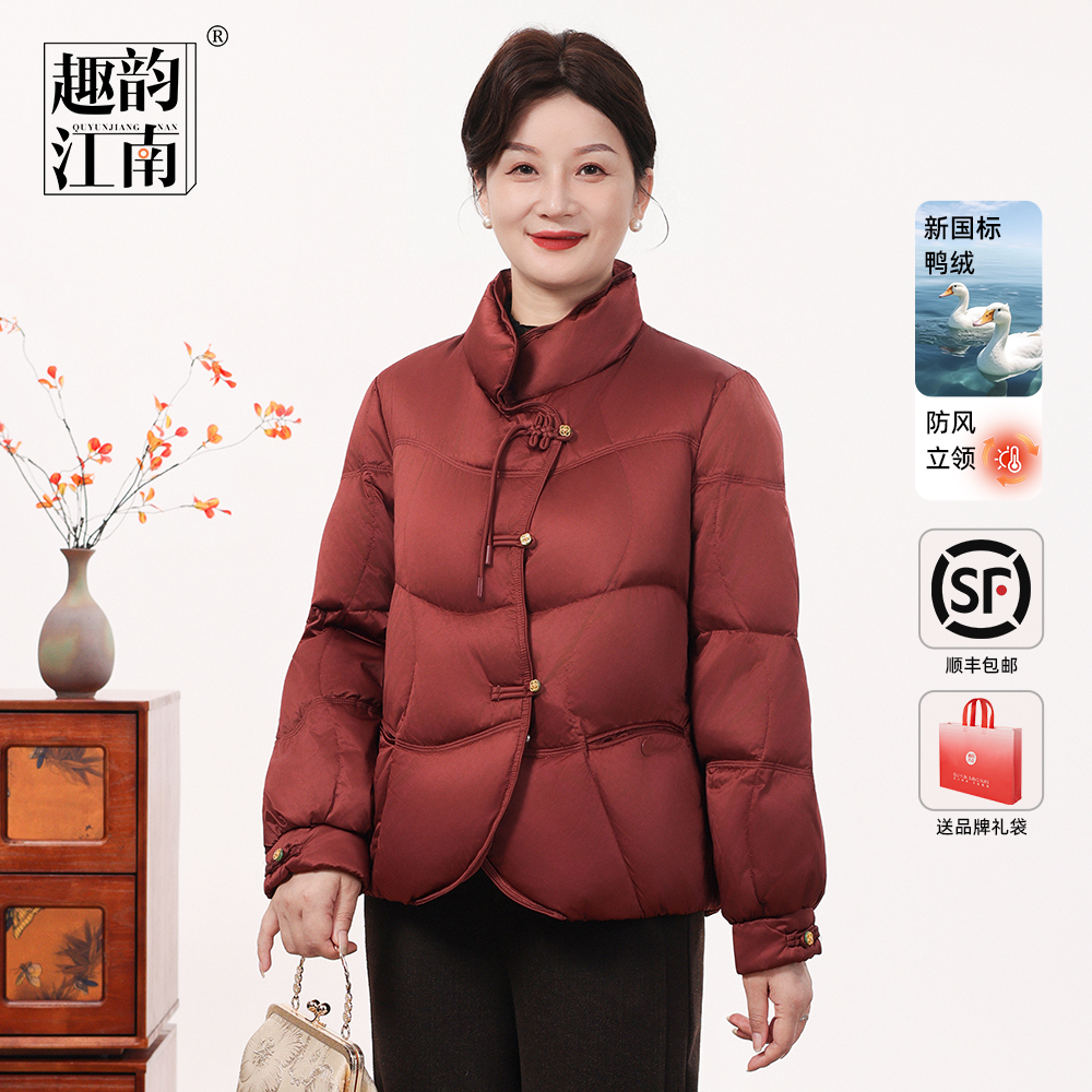趣韵江南妈妈装羽绒服新中式女装气质保暖外套国风