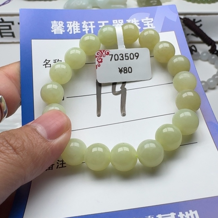 和田玉手串未镶嵌