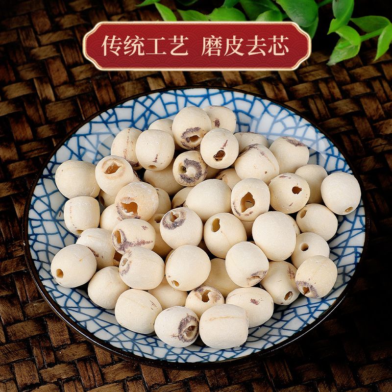 去芯磨皮通心白莲干货可煮粥煲汤的特产莲子