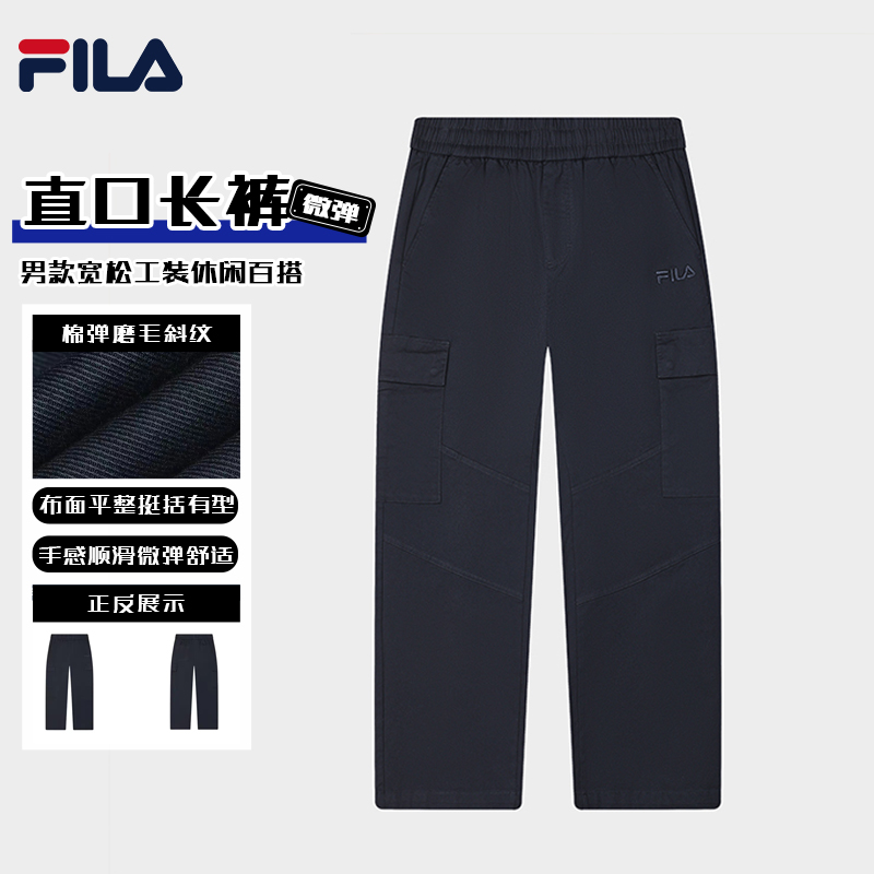 FILA斐乐大促款男款宽松工装休闲百搭微弹直口长裤