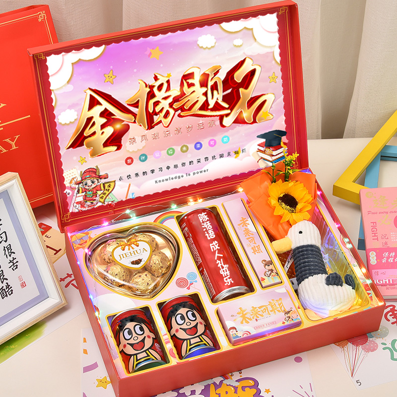 【金榜题名】送中高考孩子成人礼百日誓师仪式励志礼物专属定制礼盒商品图