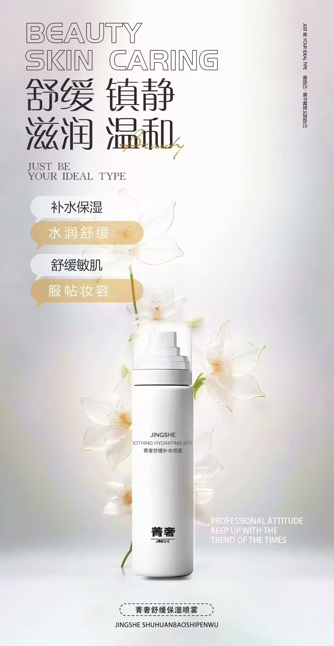 舒缓补水保湿喷雾120ml敏感肌可用