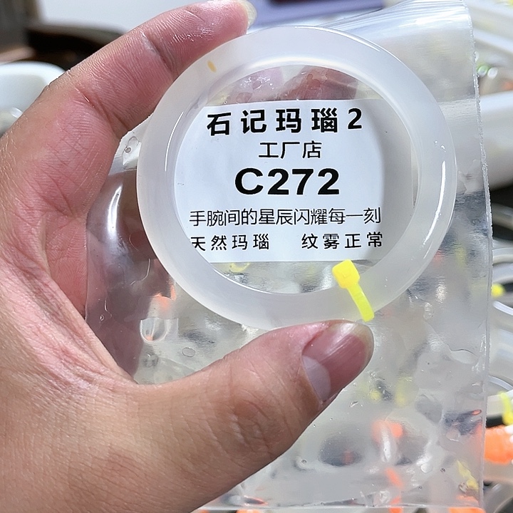 玛瑙/玉髓手镯未镶嵌57