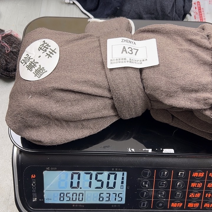 羊绒37羊绒拆片0.75