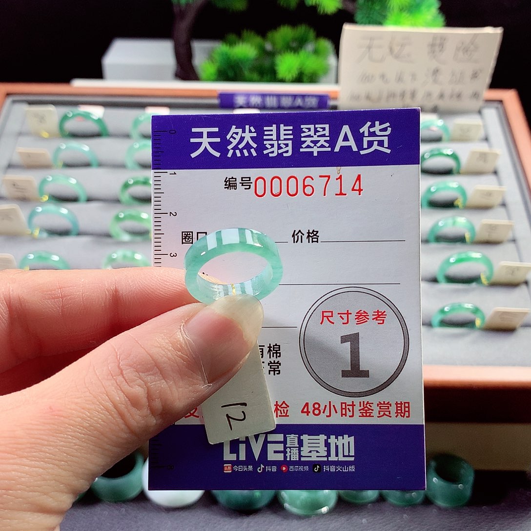 翡翠戒指未镶嵌12号