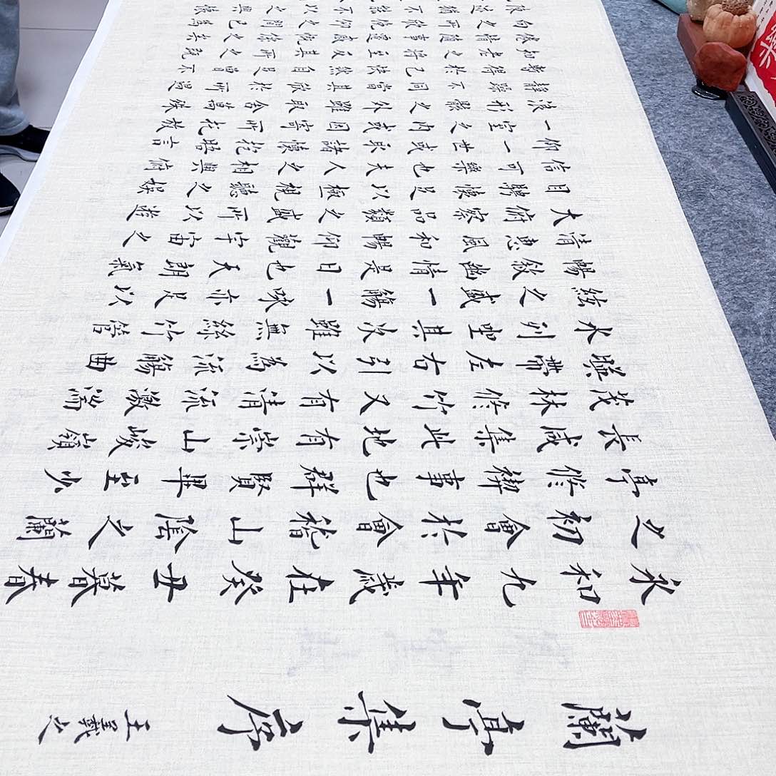 书法宣纸兰亭集序楷书全文手写小楷200×70