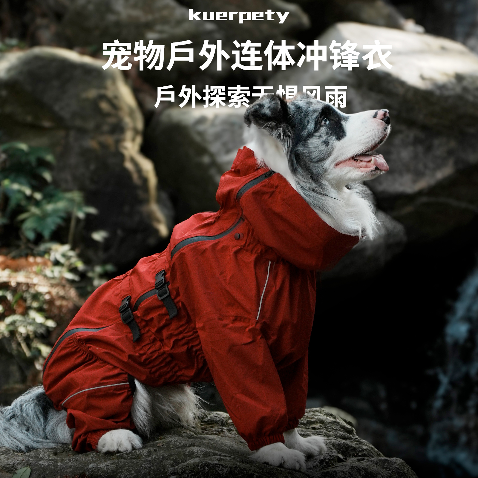 kuerpety宠物透气四脚全包防水大中小型犬户外雨衣冲锋衣金毛边牧