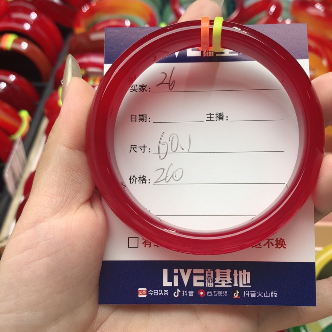 玛瑙/玉髓手镯未镶嵌26