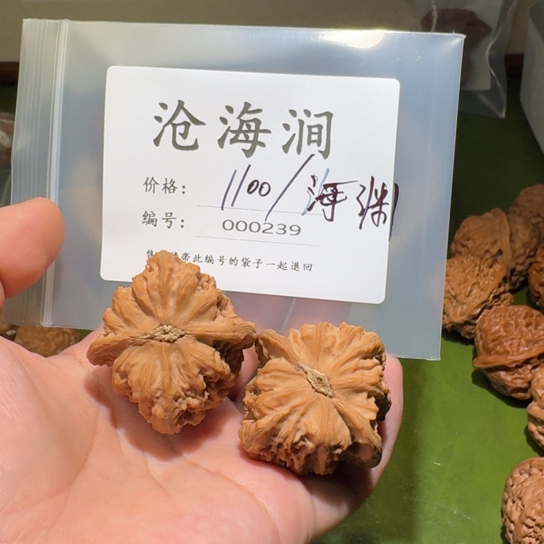 海***渊吊坠文玩核桃文玩核桃