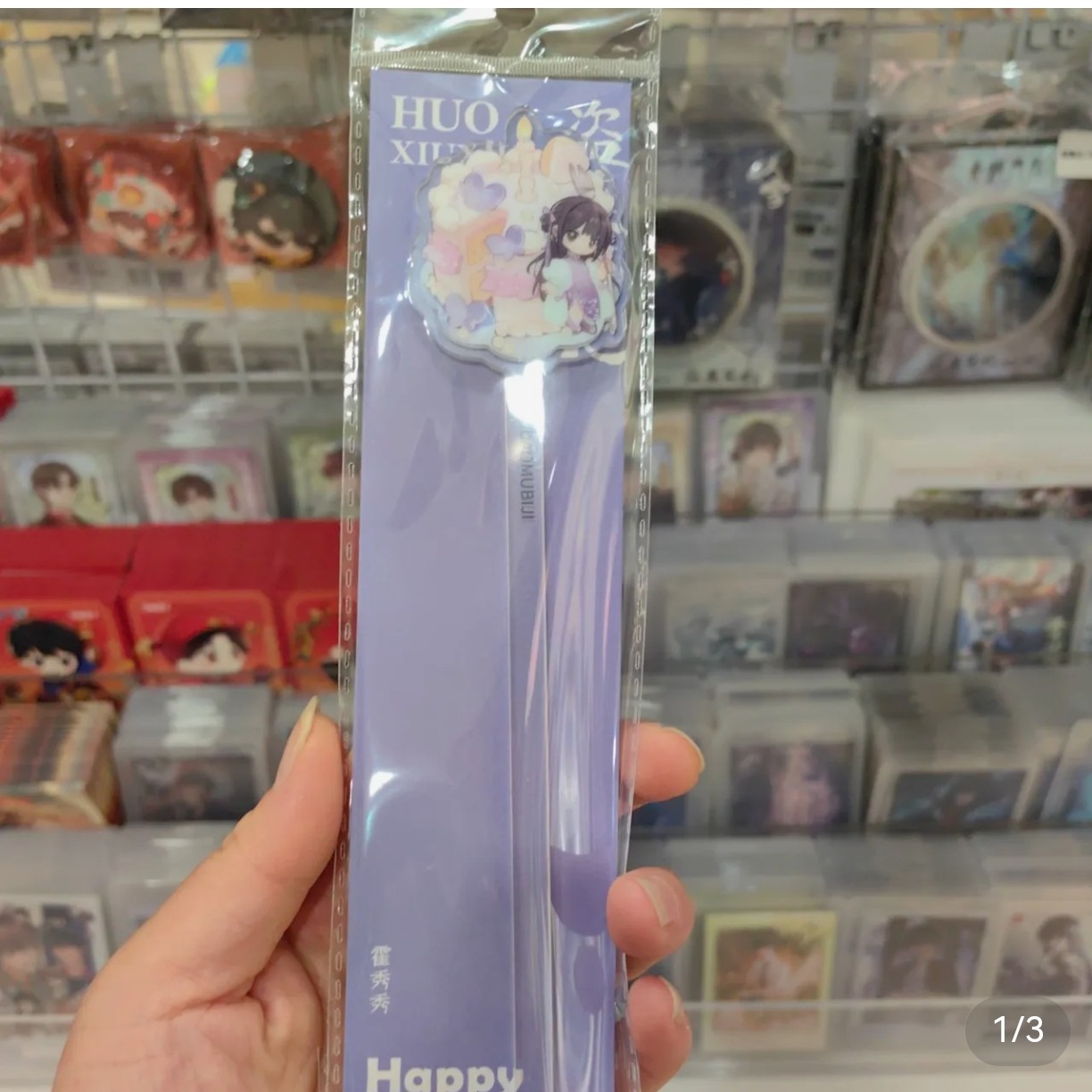 正版版官谷 盗墓笔记 秀秀小蛋糕打卡棒