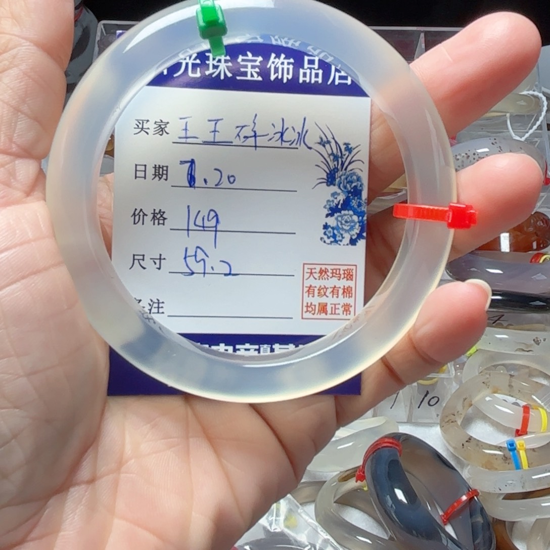 王****玛瑙/玉髓手镯未镶嵌