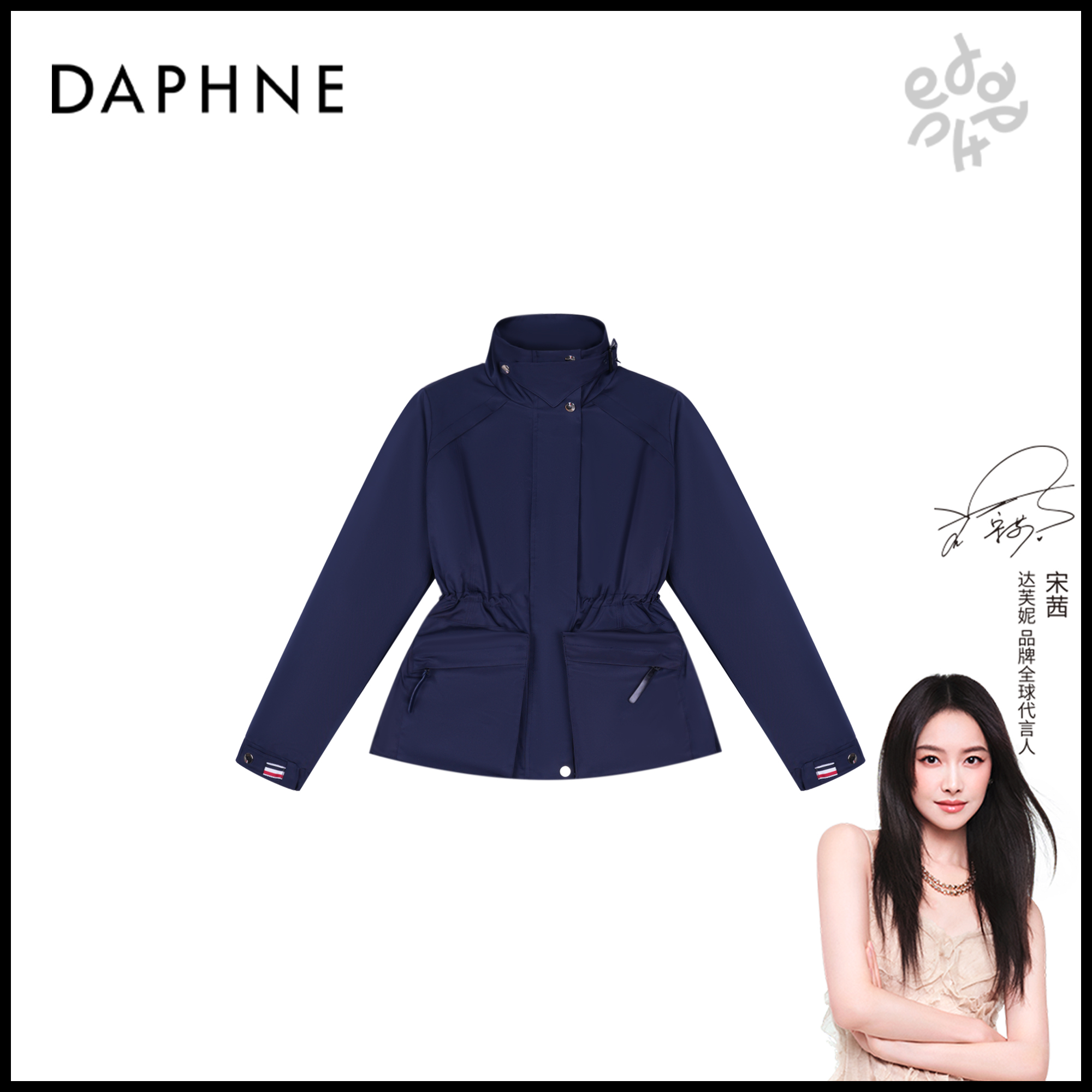 Daphne/达芙妮H高奢系列设计师早秋时尚女式外套25HG4018