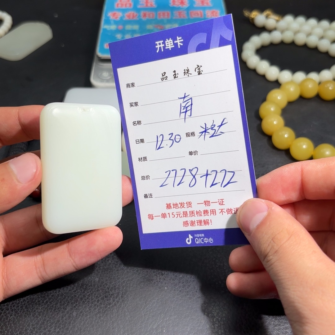 未镶嵌手串和田玉南*子