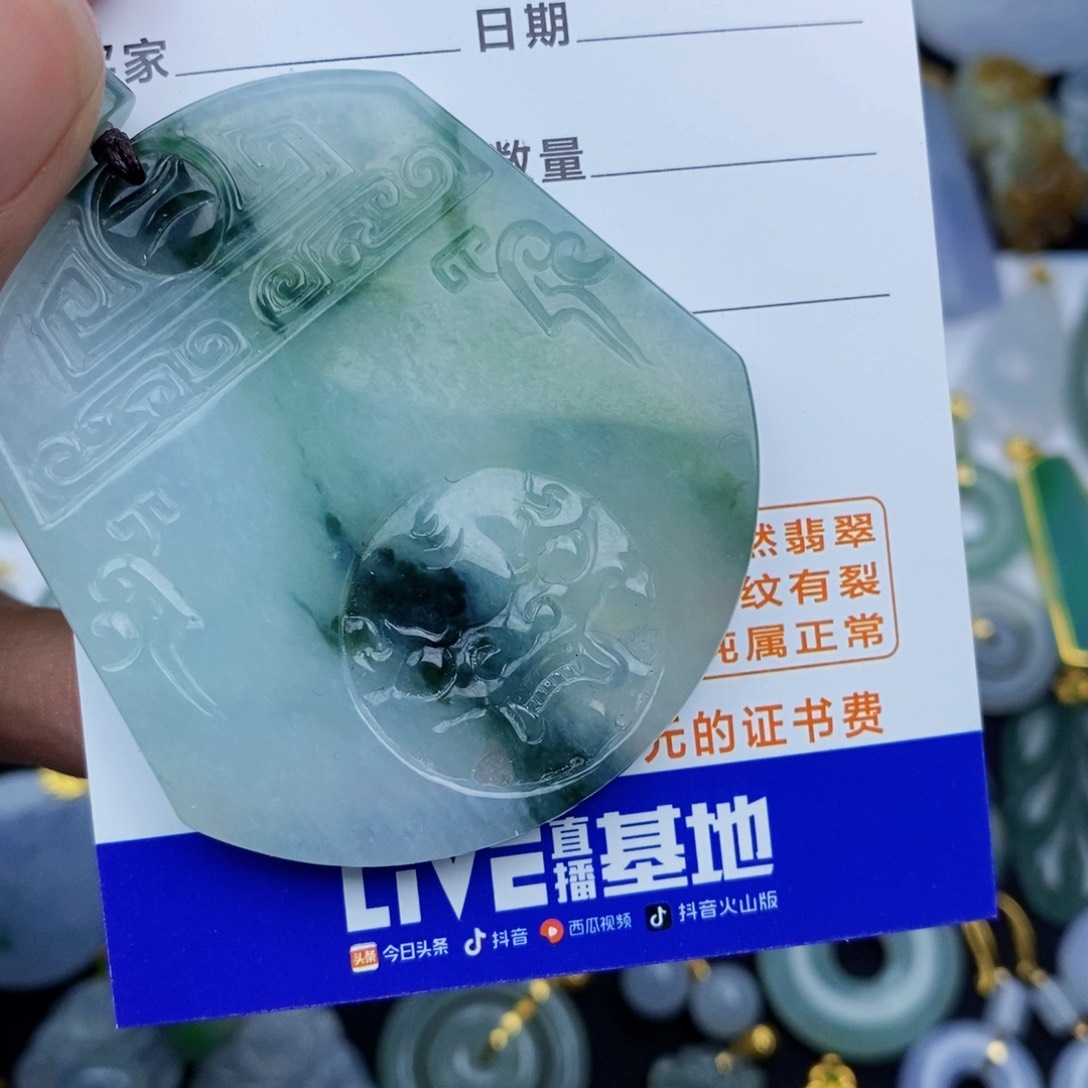 翡翠颈饰未镶嵌翡翠无事牌