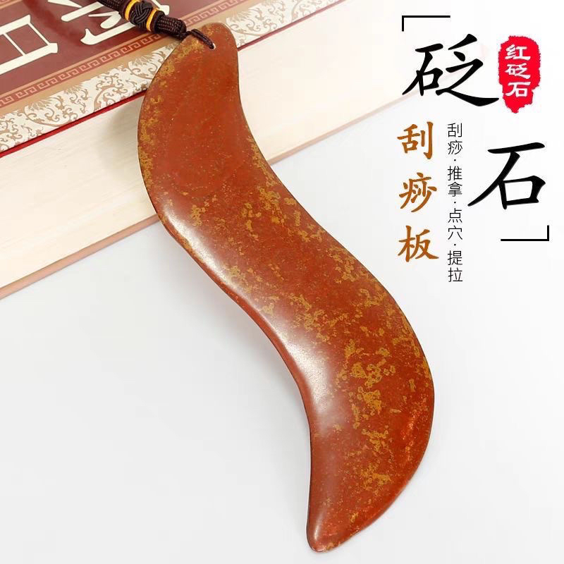 天然泗滨富贵脸部砭石正品面部按摩全身刮痧通用经络背部疏通美容