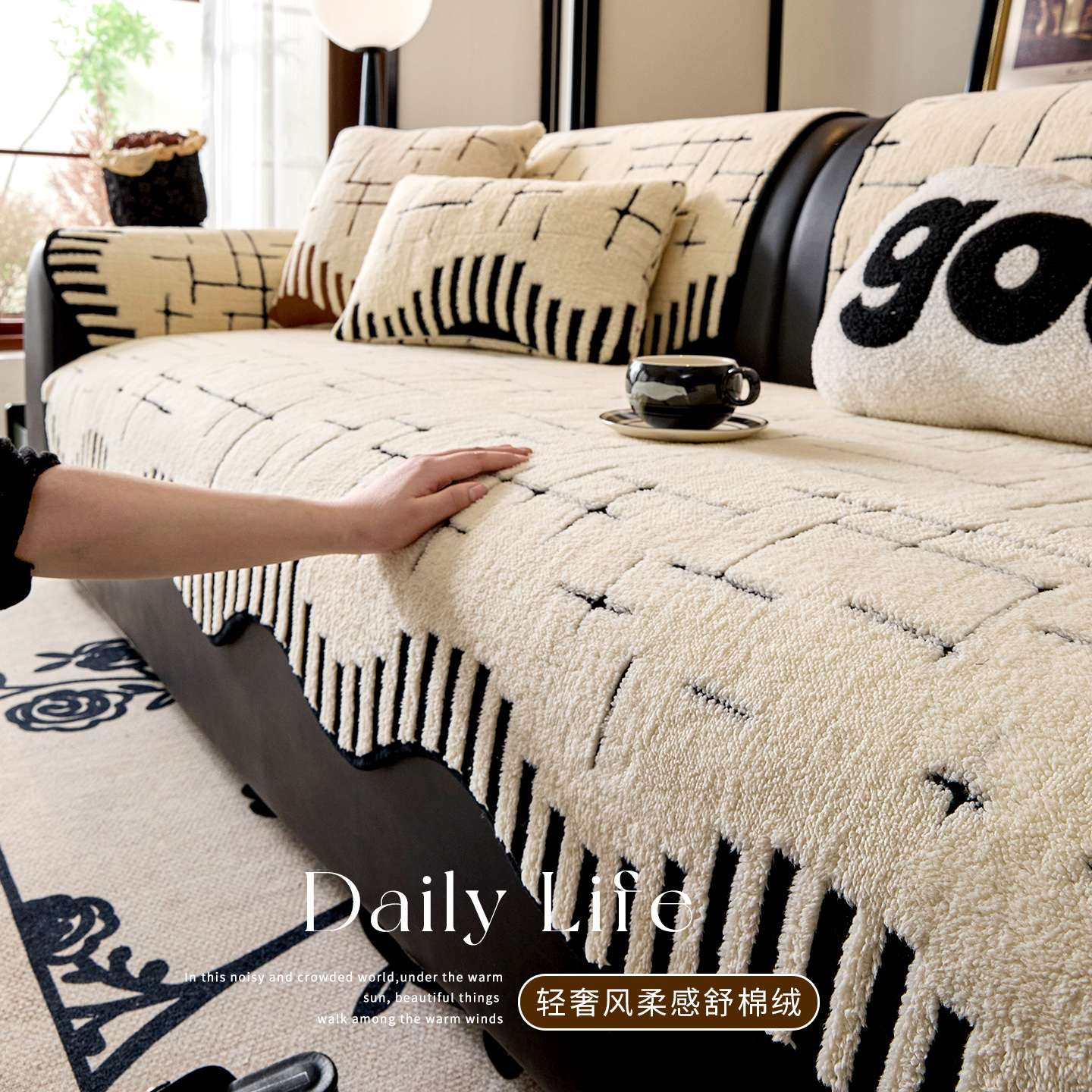 (异形星暖)新款奶油风沙发垫秋冬毛绒异形防滑保暖沙发坐垫子盖布