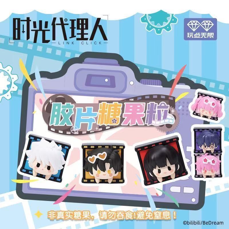 玩点无限【时光代理人】胶片糖果粒【盲盒代拆】