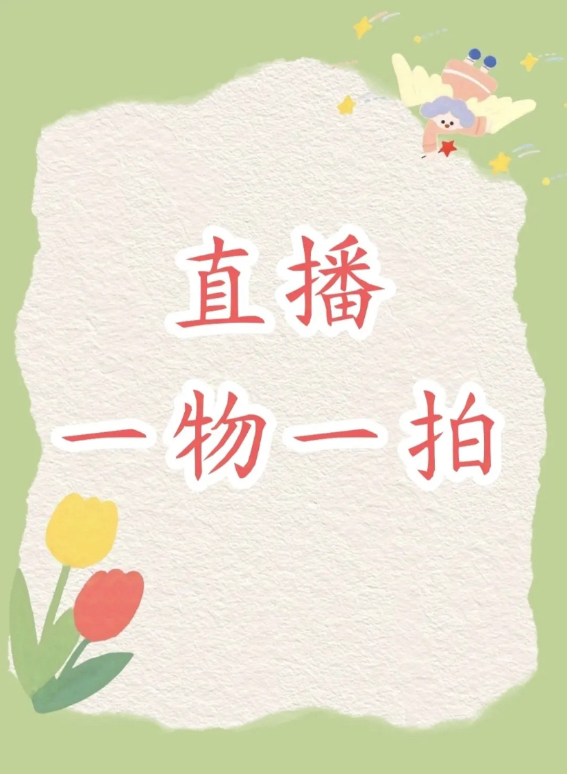 精品庭院果树 直播一物一拍