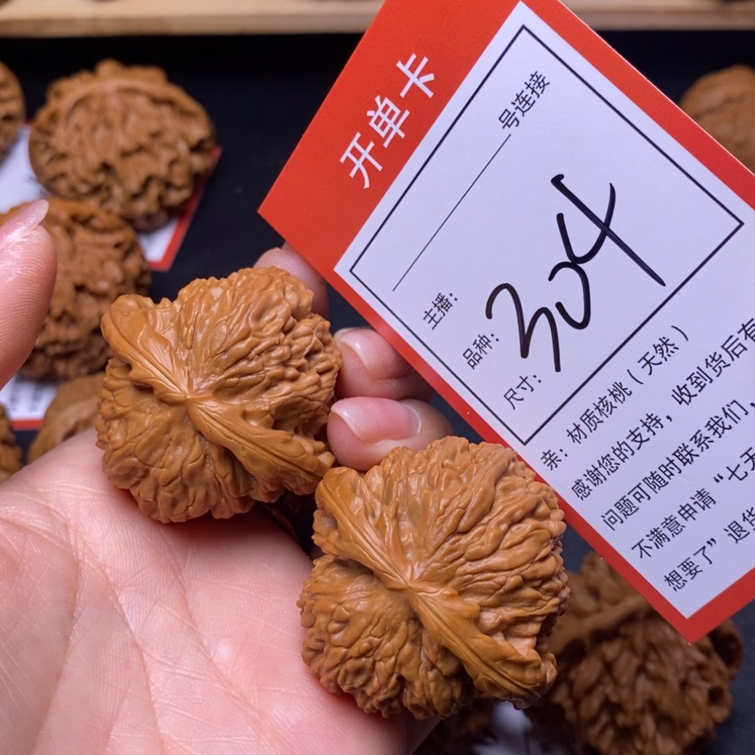 文玩核桃把件41白狮子304