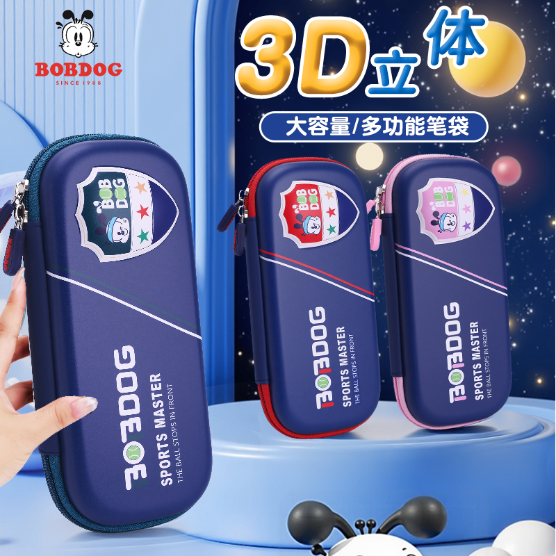 巴布豆文具盒小学生笔盒男女孩铅笔盒大容量3d立体卡通文具盒通用