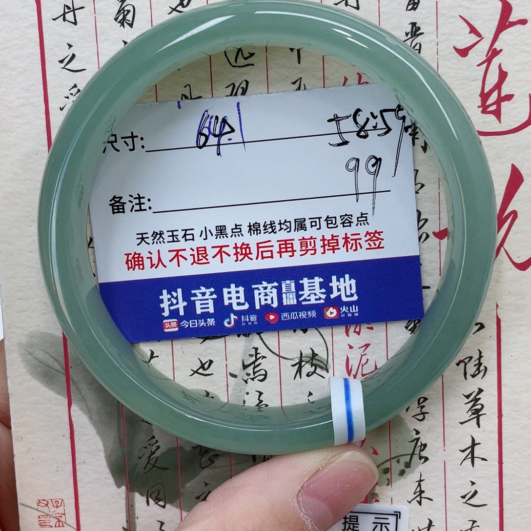 未镶嵌手镯石英质玉