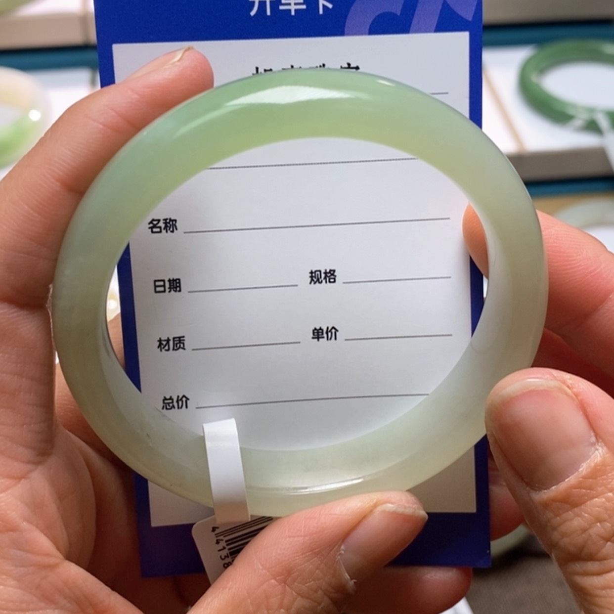 【闪购商品】和田玉（翠青玉）手镯未镶嵌