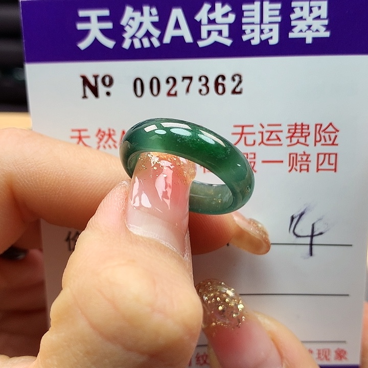翡翠戒指未镶嵌拉派
