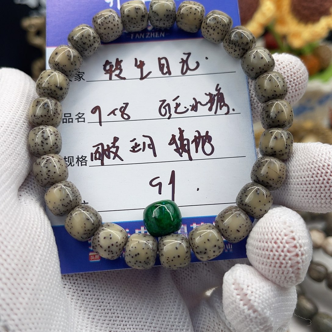 ****记吊坠星月菩提石玉冰糖9×8侧留白同枝正月精抛单圈