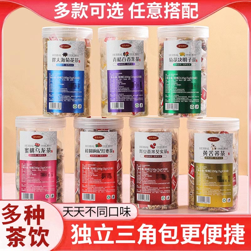 花茶组合正品免煮黄苦荞茶胖大海菊花决明子花茶养生茶包多种口味