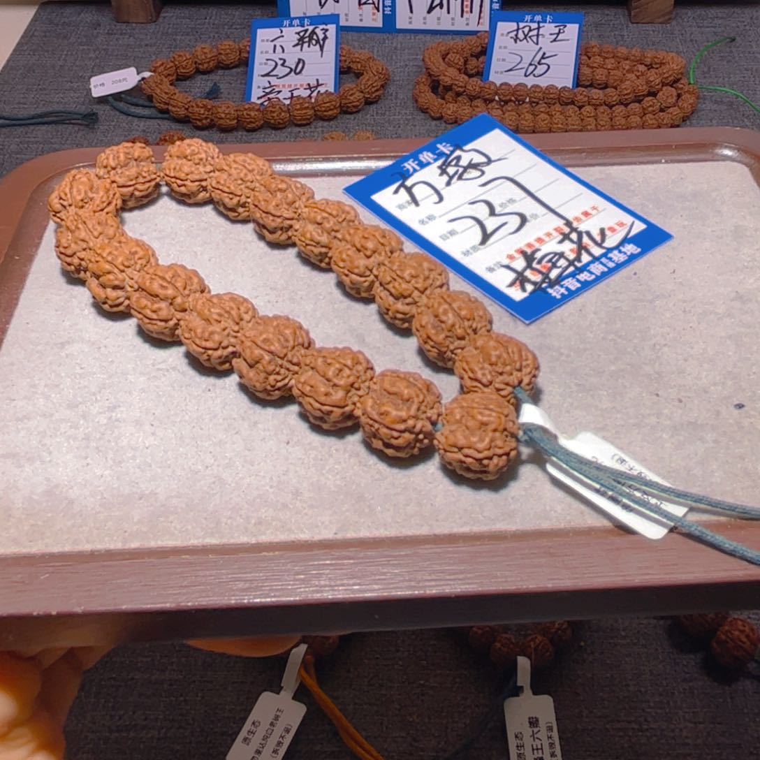 金刚菩提手串237方墩梅花16.4