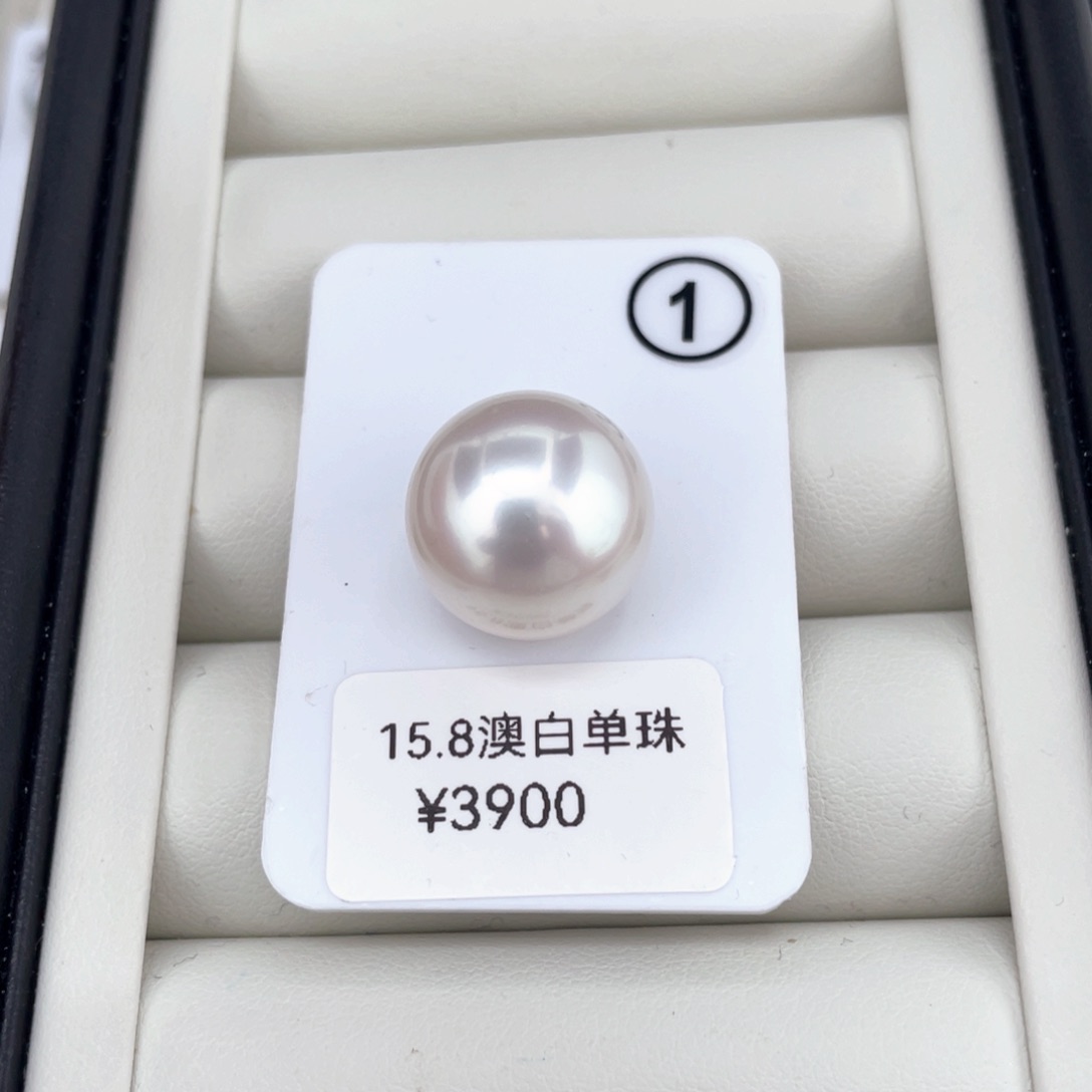 未镶嵌裸珠定制海水珍珠澳白单珠15.8