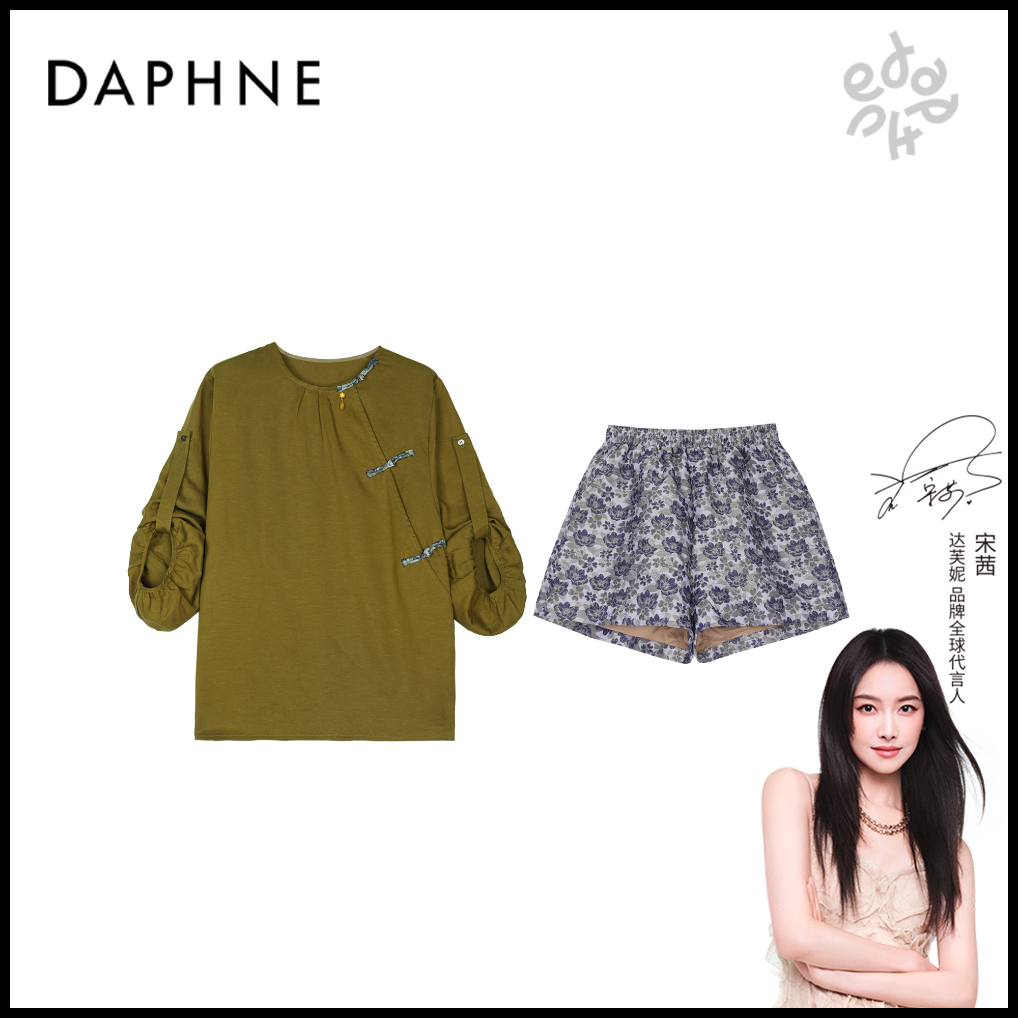 Daphne/达芙妮H高奢系列设计师款夏季时尚套装25HZ2503