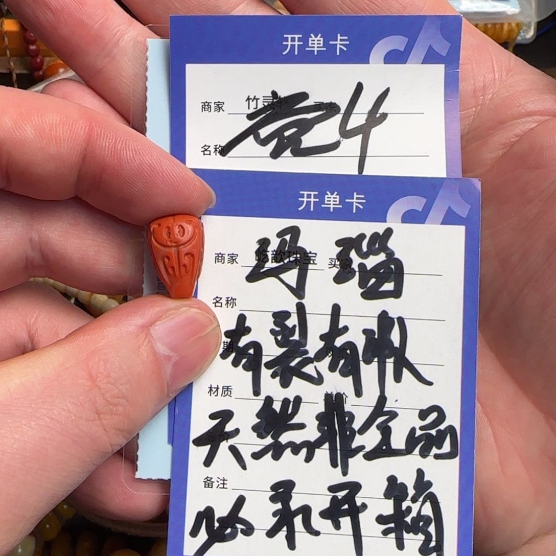 玛瑙/玉髓珠宝奇石未镶嵌