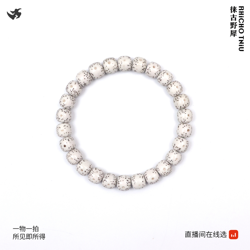 美串 9X8 原白月朗星稀手串 T617653 高品质文玩海南精工星月菩提