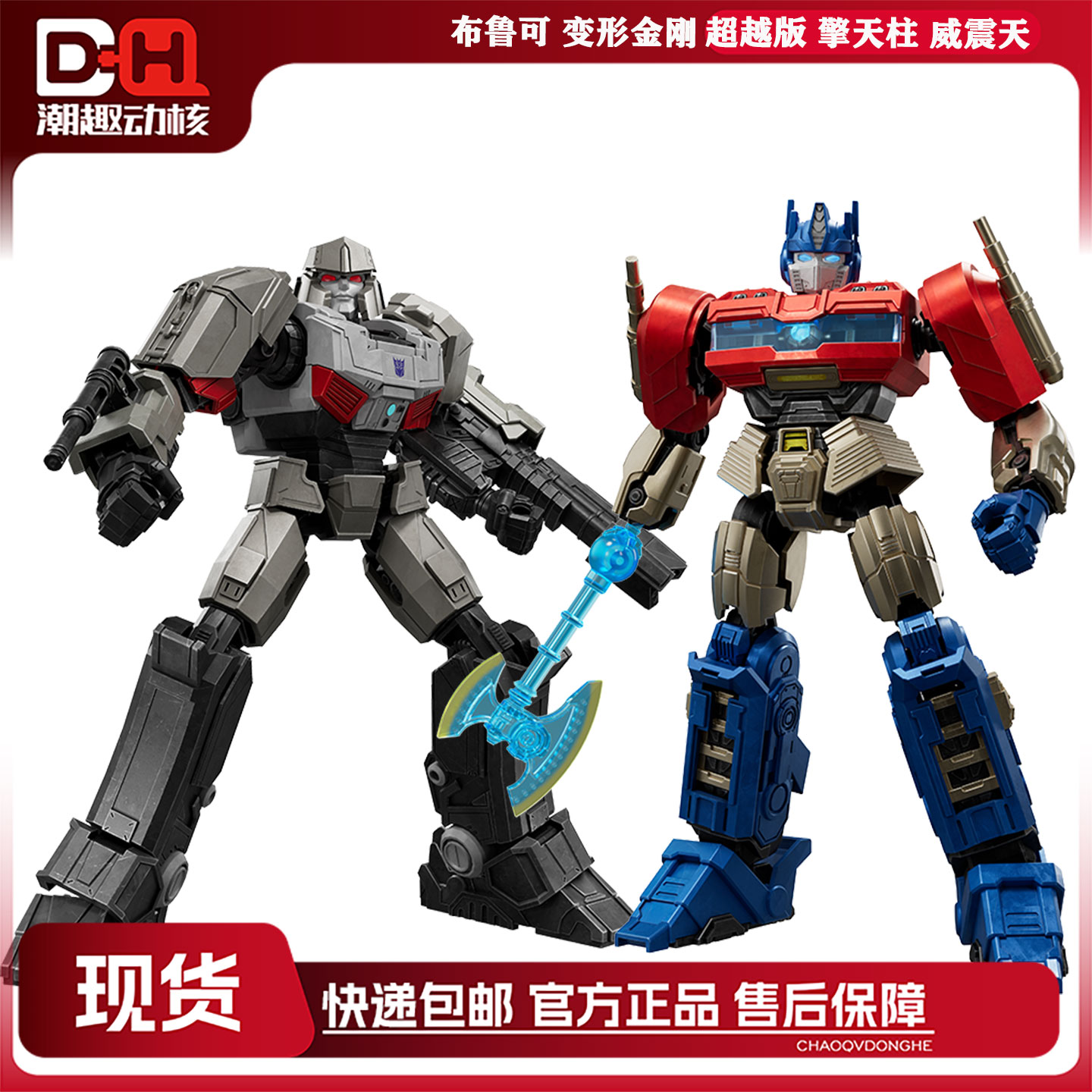 布鲁可正版现货 超越版 变形金刚 CC11 ONE-擎天柱