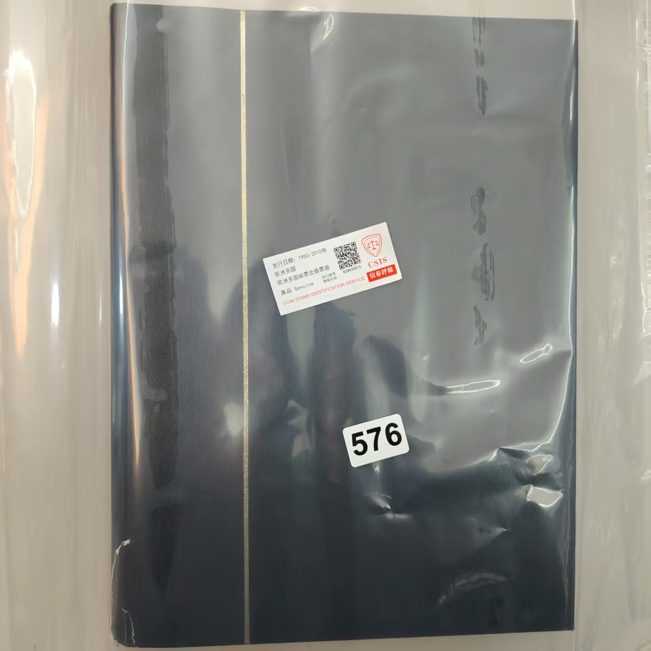 欧洲多国邮品含插票册576已信泰评级