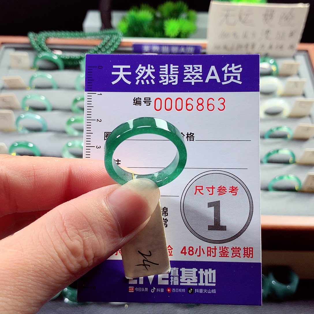 翡翠未镶嵌戒指24号