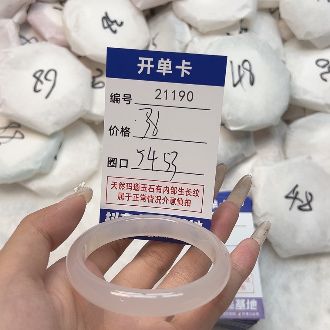 玛瑙/玉髓手镯未镶嵌190