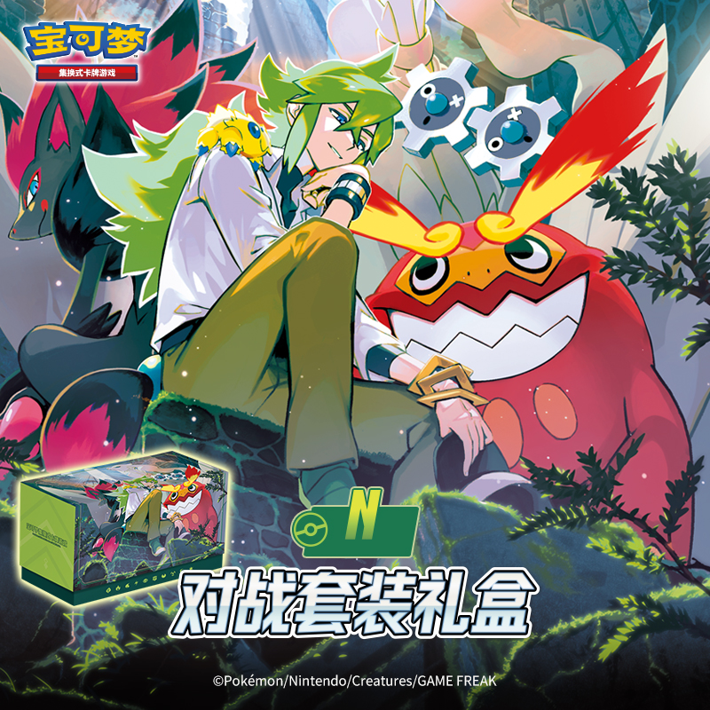 宝可梦集换式卡牌游戏 PTCG 简中 对战套装礼盒 N 盲盒