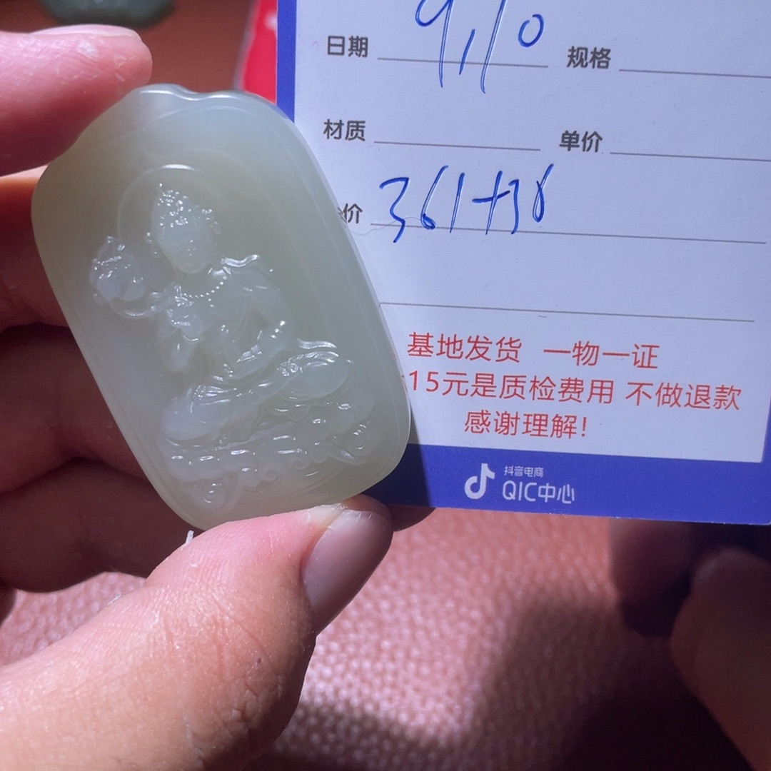 手***线未镶嵌和田玉挂件
