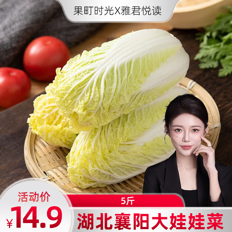 湖北黄心娃娃菜5斤新鲜现砍现发软糯香甜火锅食材